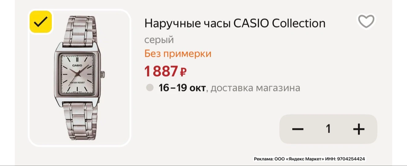 Шикарные часики CASIO сегодня берём с промо CLOTH20C