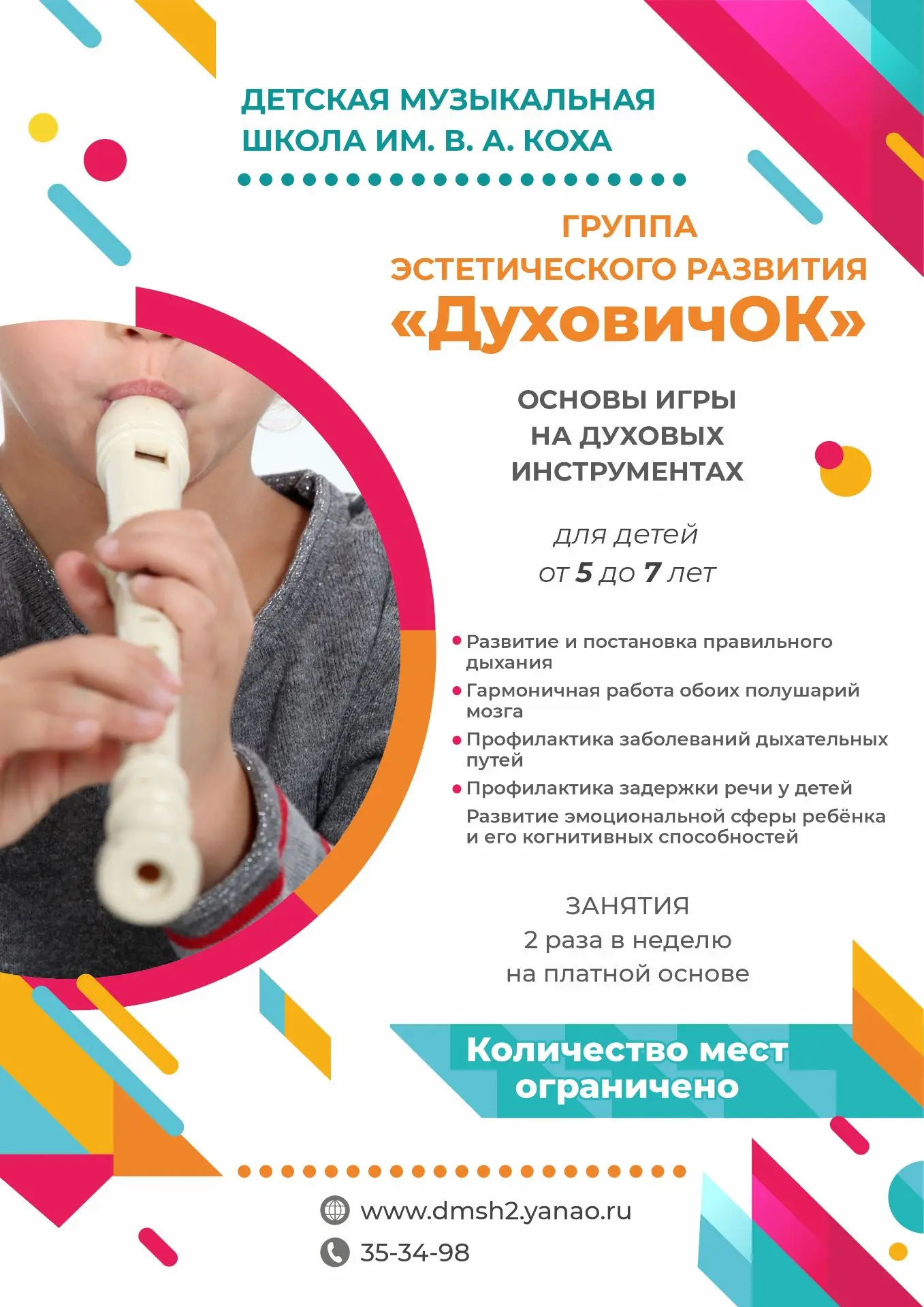 Дышим, творим, растём!🪈