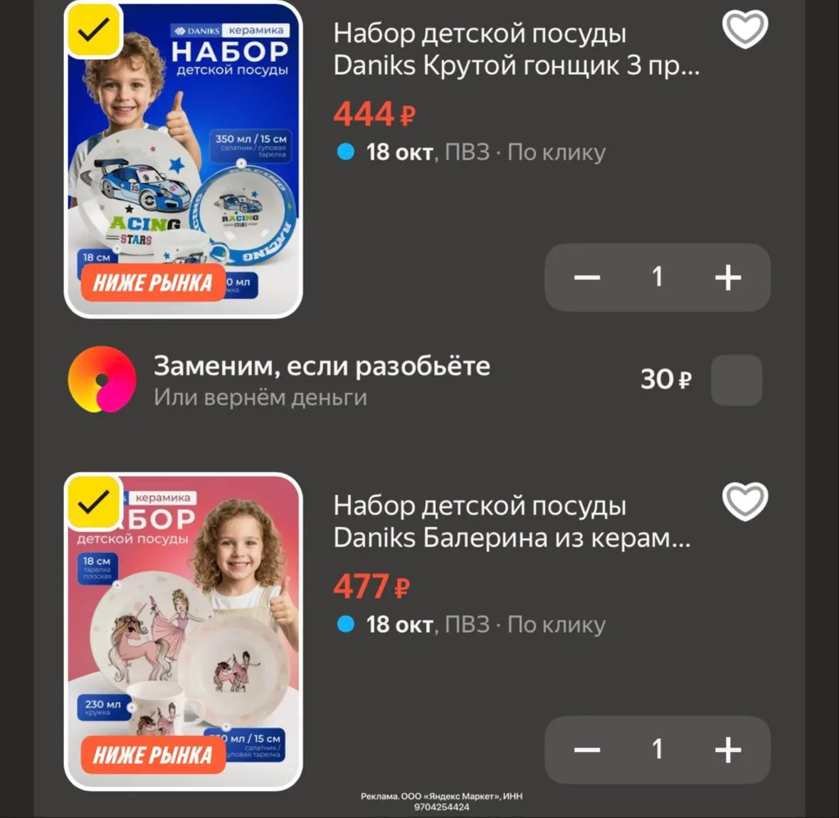 🛒 Яндекс Маркет
