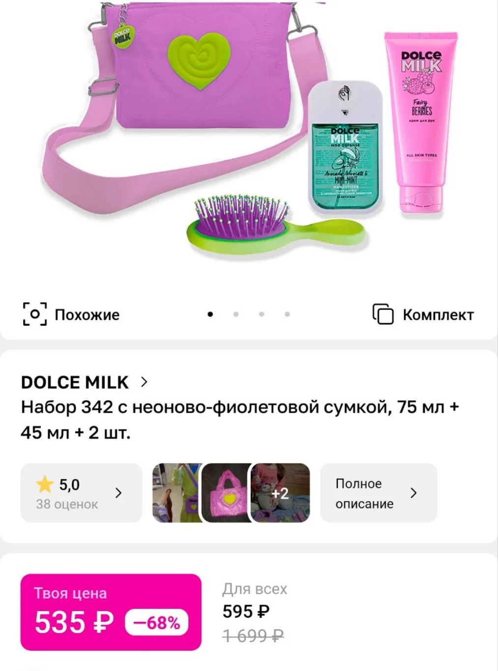 И для маленьких красоток 😍