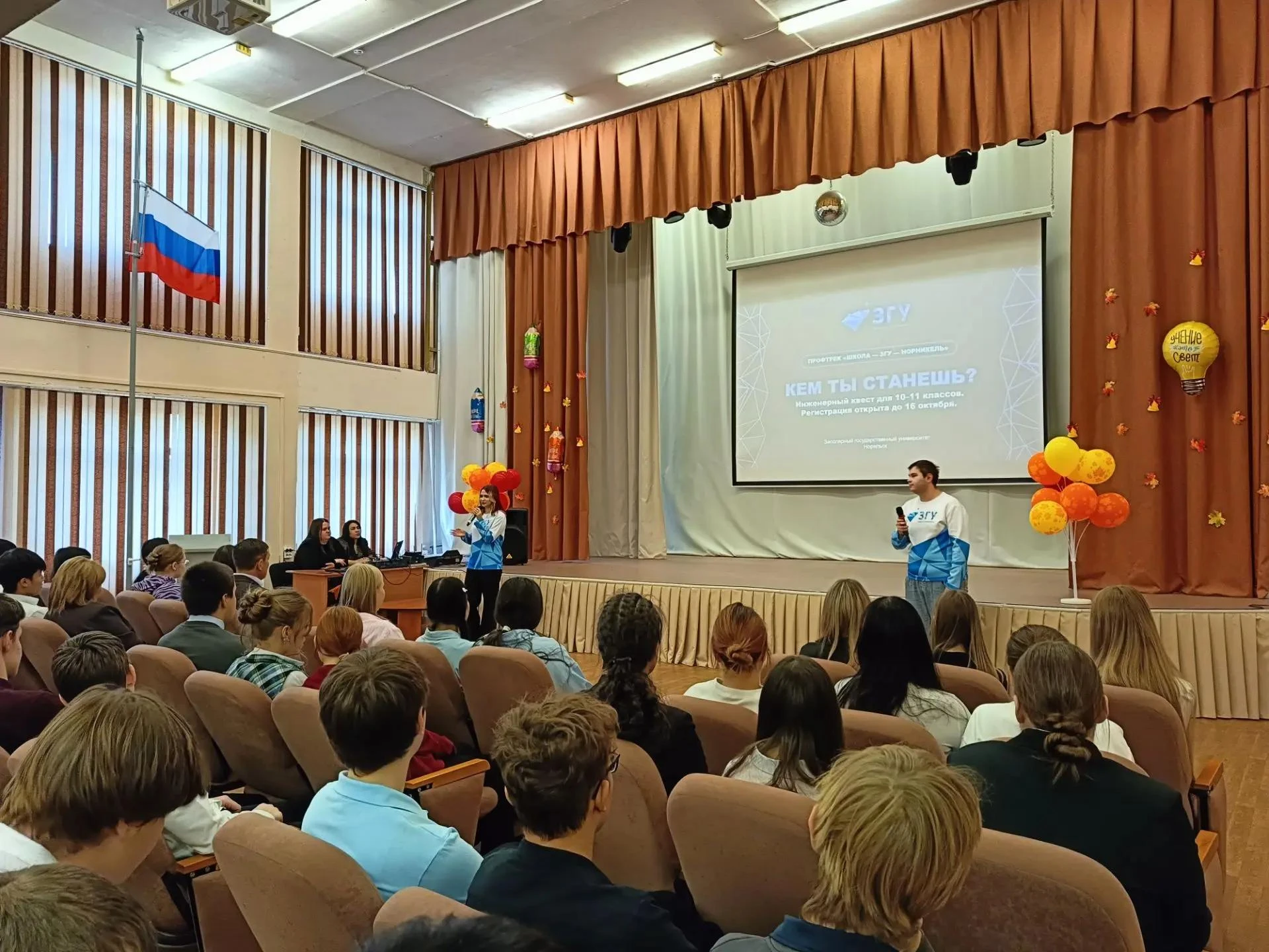 🎓 Профтрек «Школа – ЗГУ – Норникель»: Студенческий десант в нашей школе