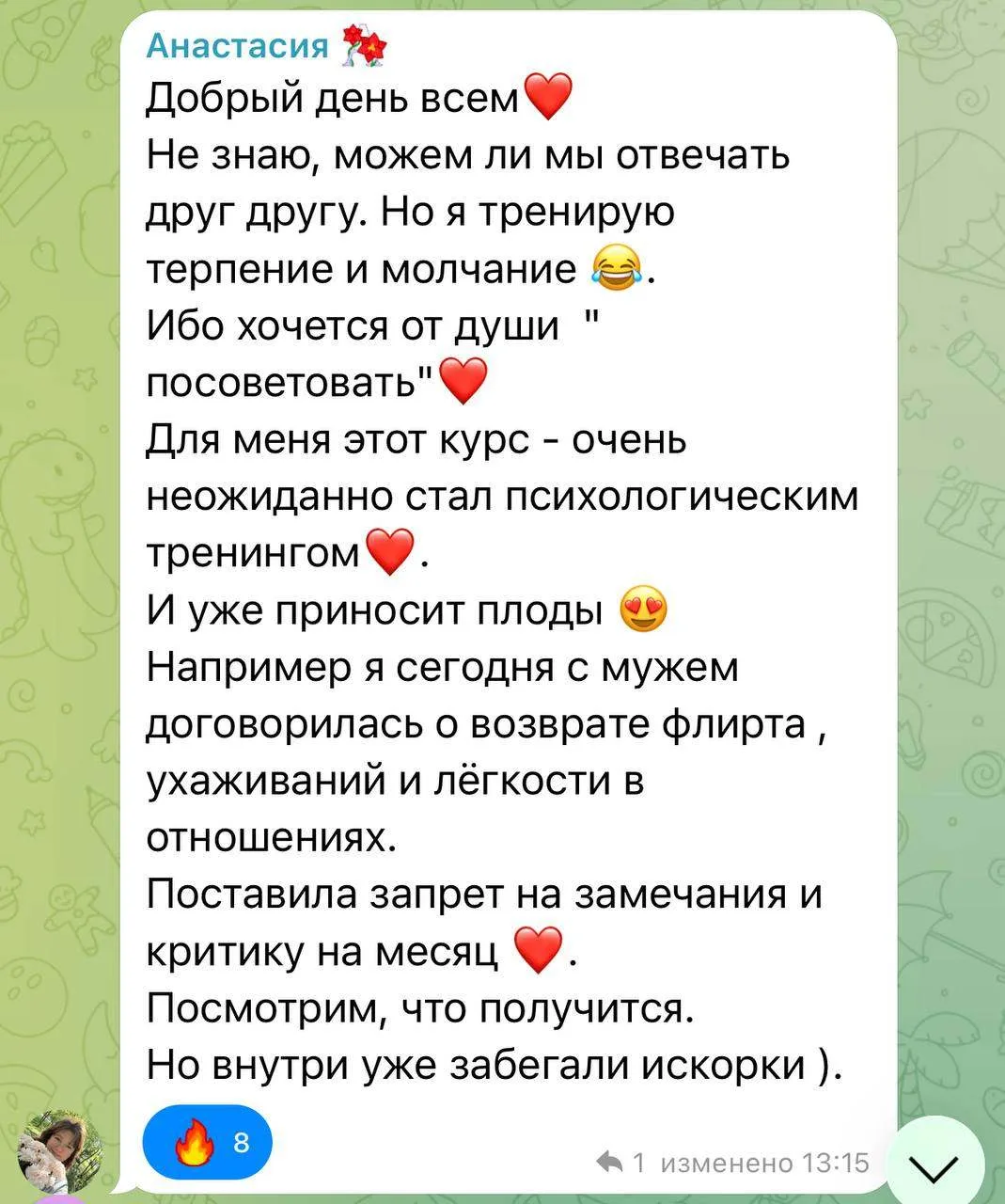 А ВЫ ПРОБОВАЛИ НА МЕСЯЦ ЗАПРЕТИТЬ КРИТИКУ В ОТНОШЕНИЯХ? ❤️‍🔥