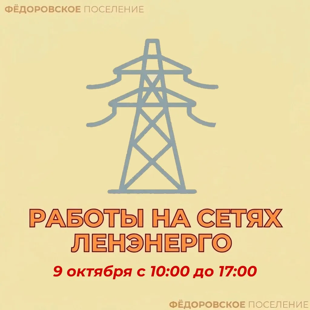 Уважаемые жители!