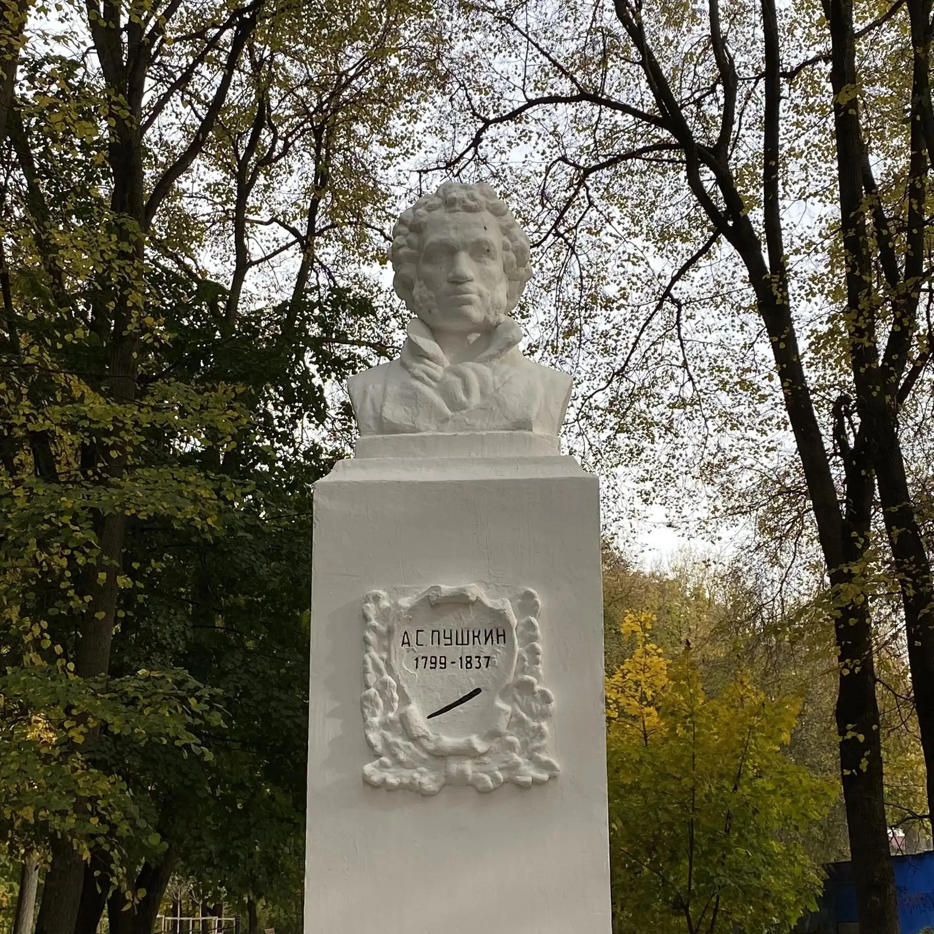 Памятник великому поэту и интересный стрит-арт