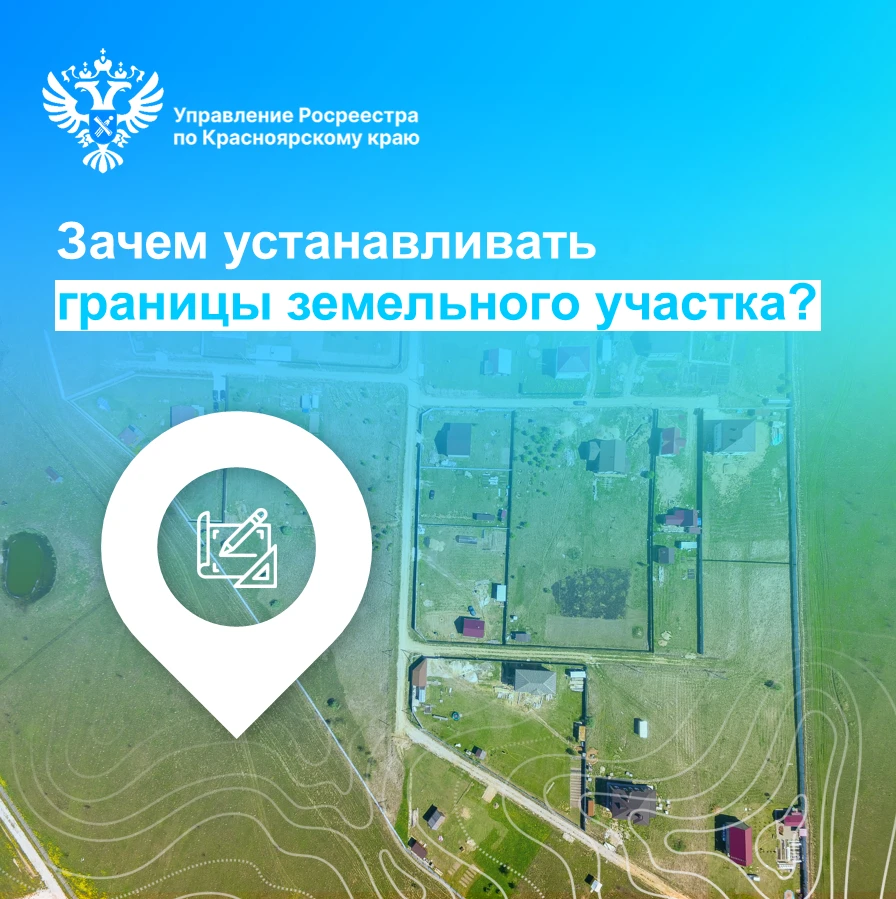 Зачем устанавливать границы земельного участка?