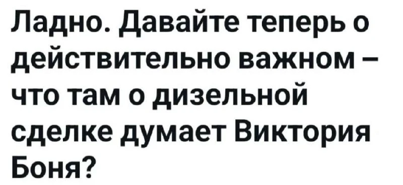 —  Назрел вопрос…