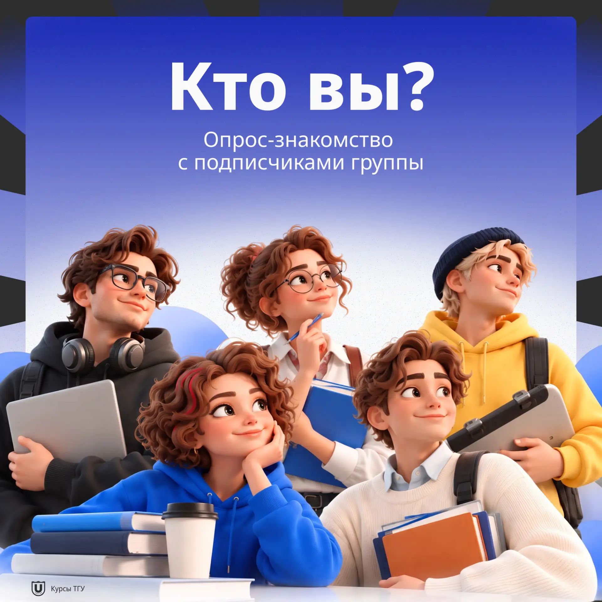 Мы давно ведём эту группу, но так и не спрашивали напрямую, кто нас читает. Исправляем ...