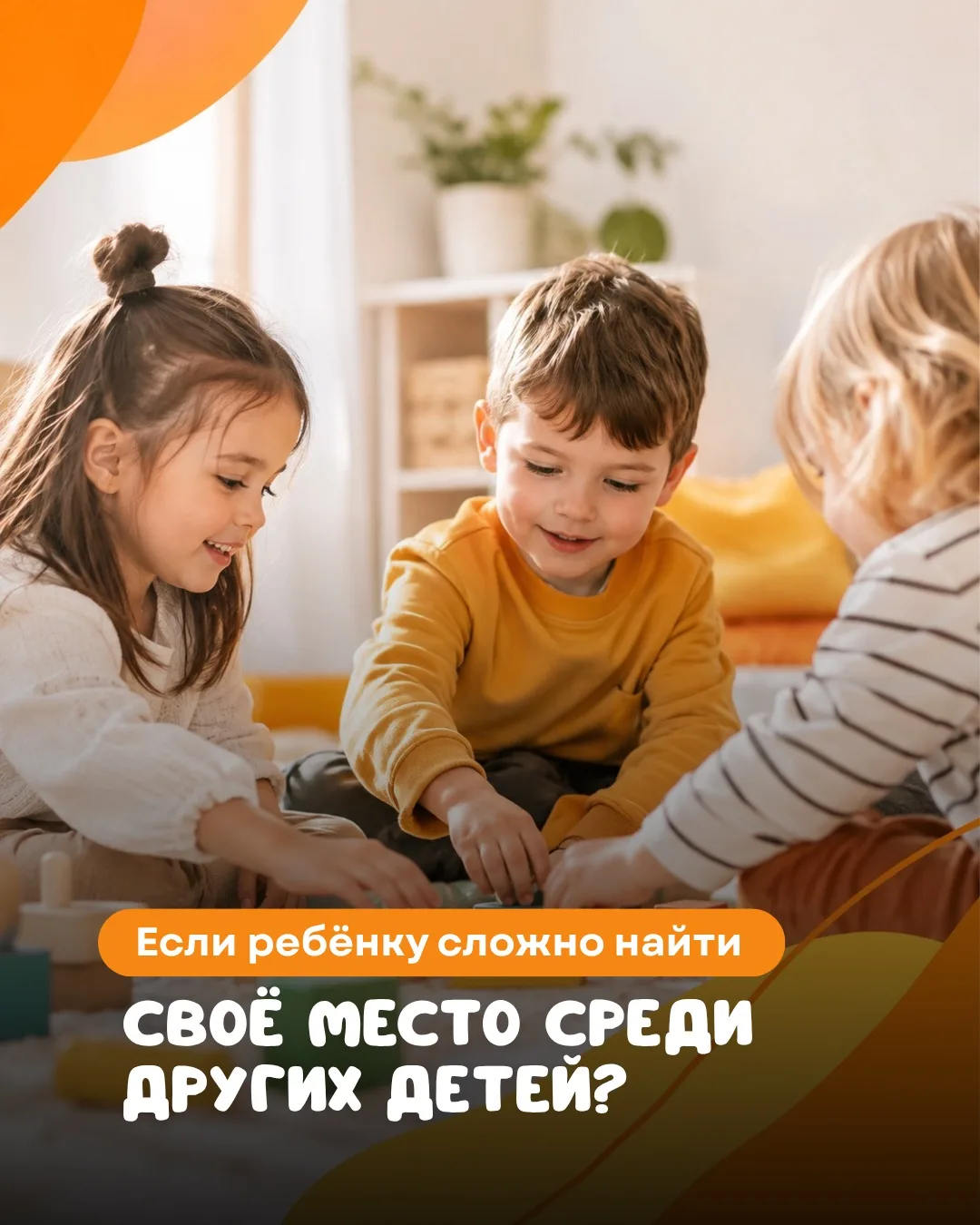 Для многих детей с особенностями общение со сверстниками даётся непросто.