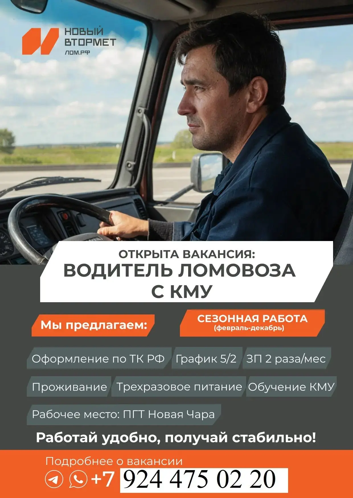 Новый Втормет — крупнейшая сеть по приему и переработке лома черных и цветных металлов ...