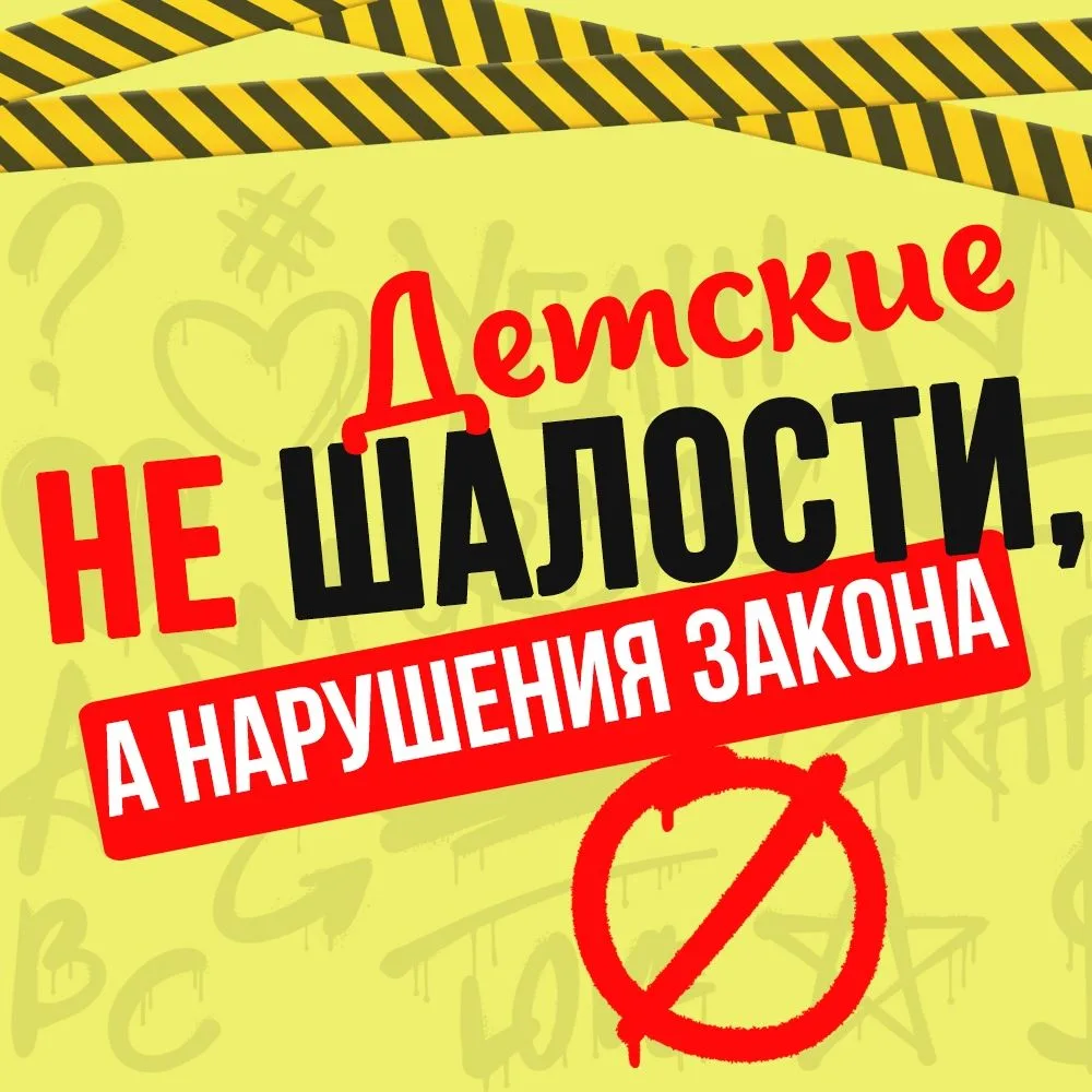 Безопасность наших детей – забота общая!