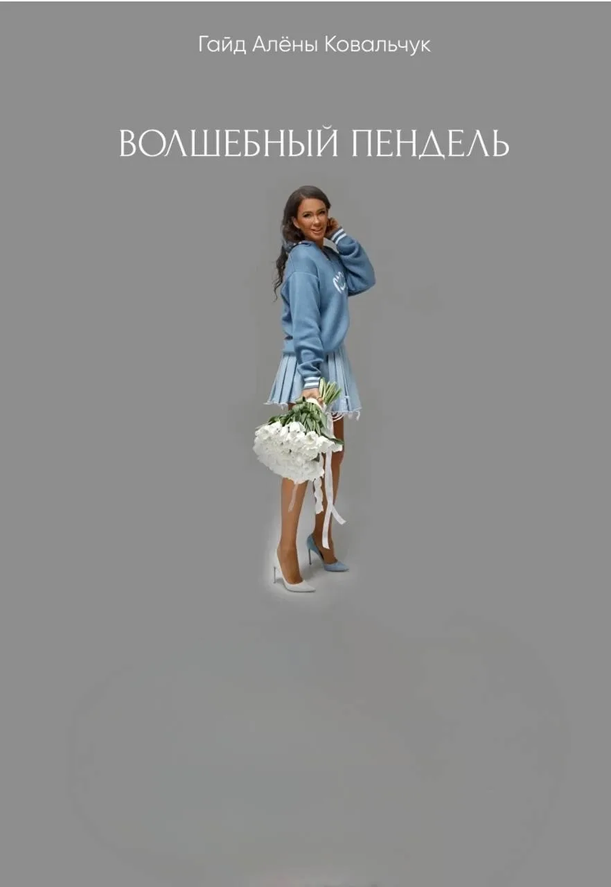 Лучшие практики для мышления: сбросить страхи, установки и начать зарабатывать деньги…