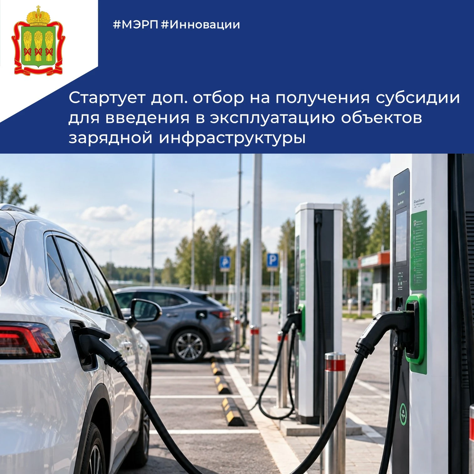📊Министерство экономического развития и промышленности информирует, что Минпромторг Ро...