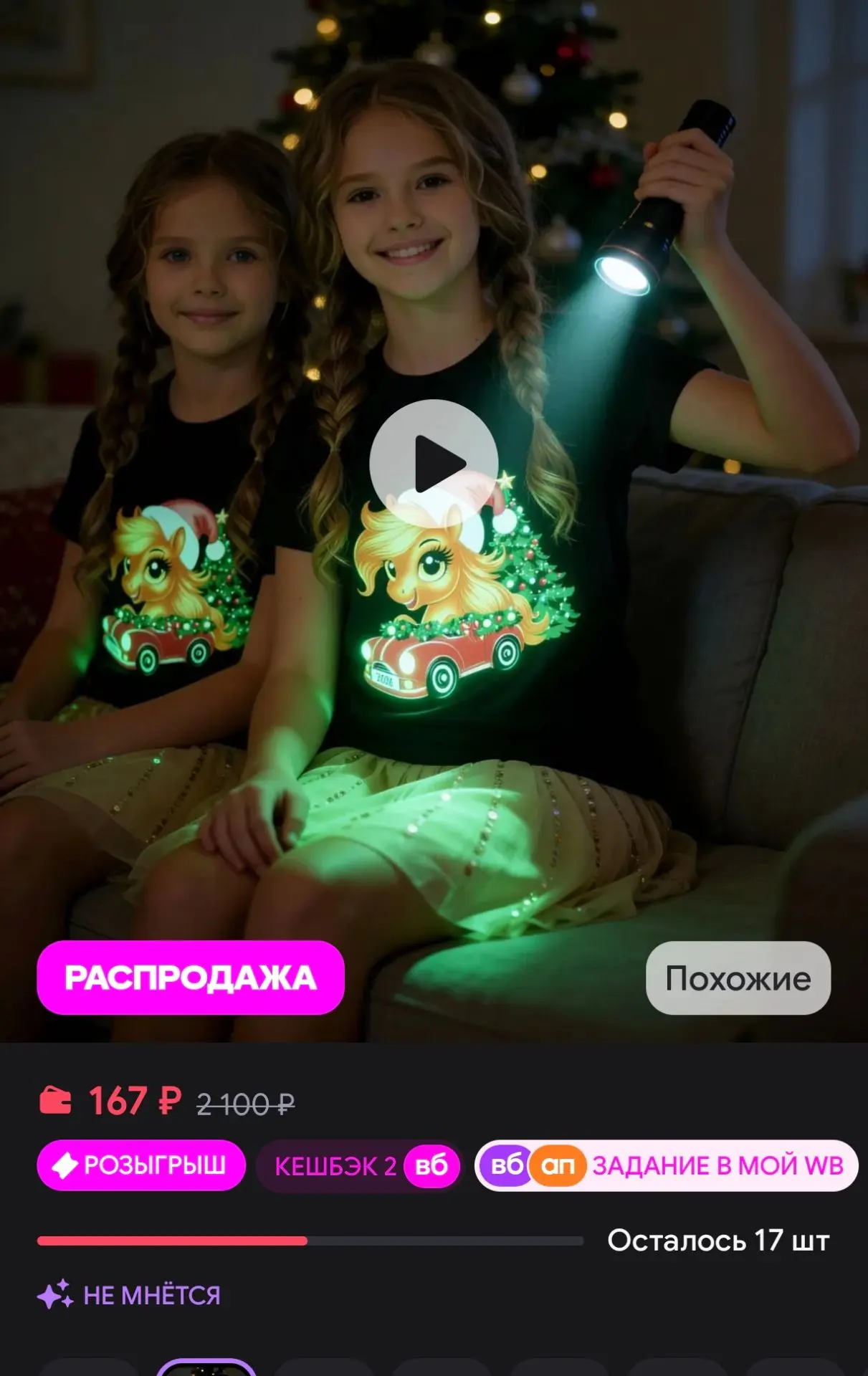 Футболка детская новогодняя с светящимся принтом (черная, с новогодним рисунком)