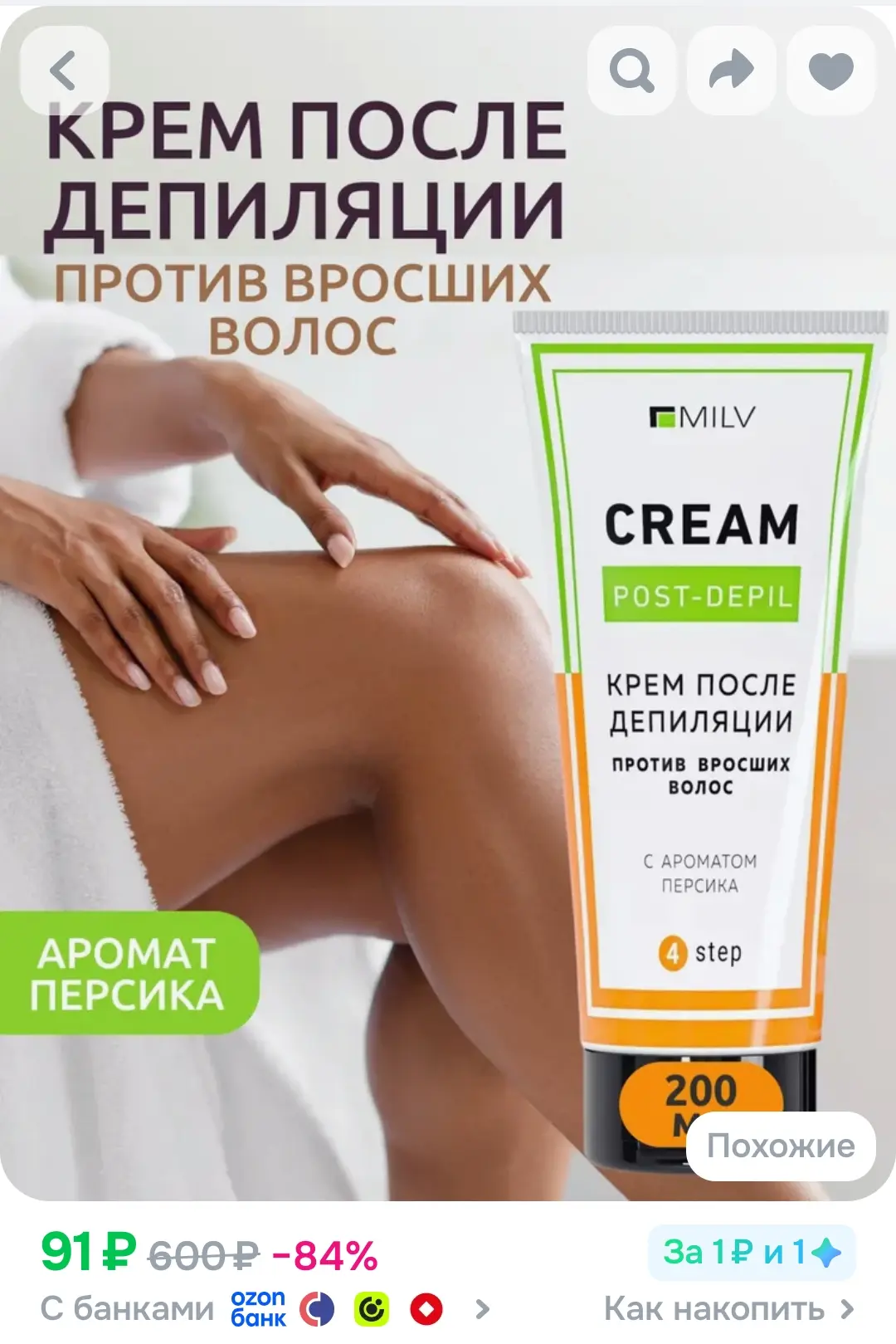 https://ozon.ru/t/ivCoO94 👍