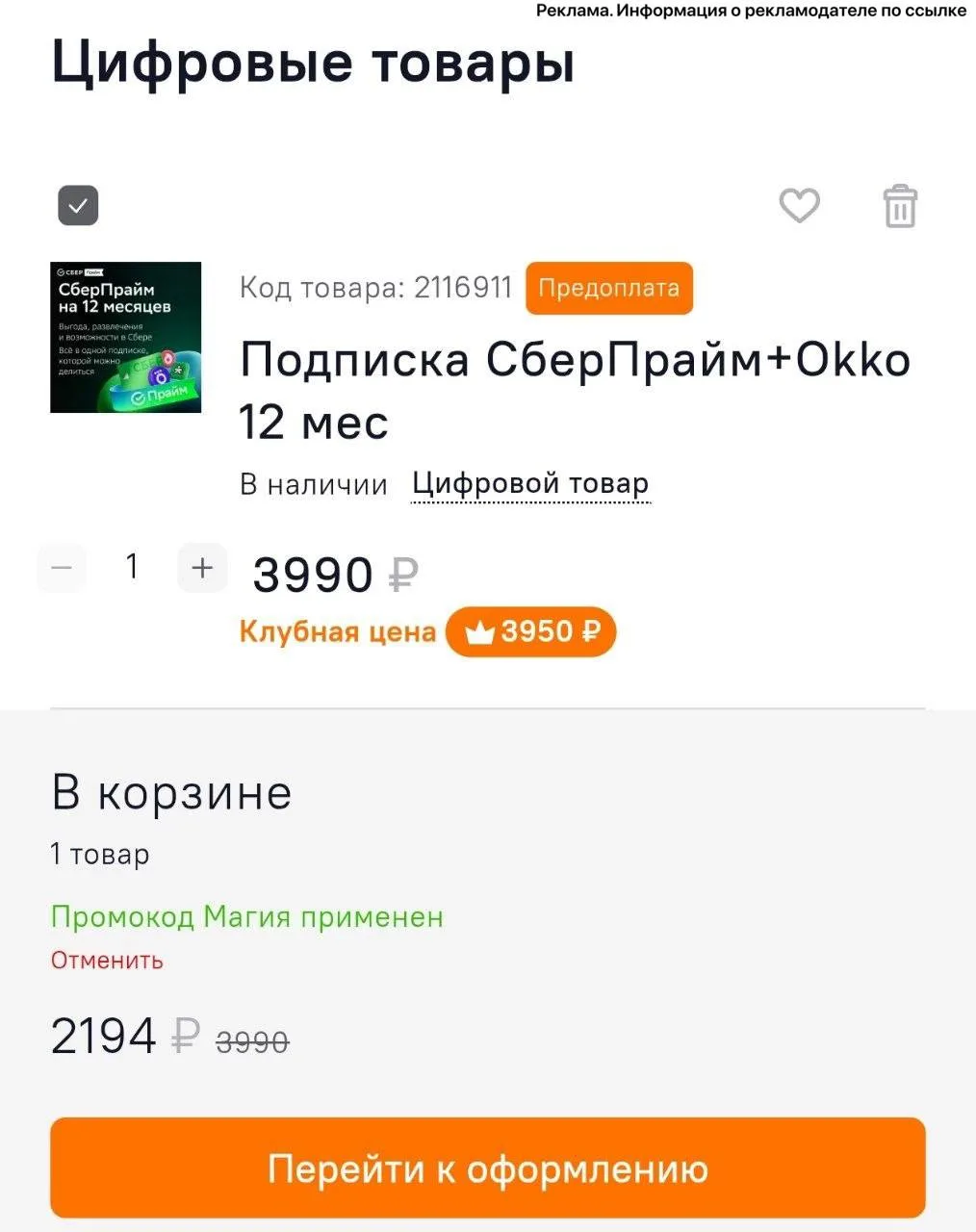 ⁣⁣⁣⁣⁣Ситилинк