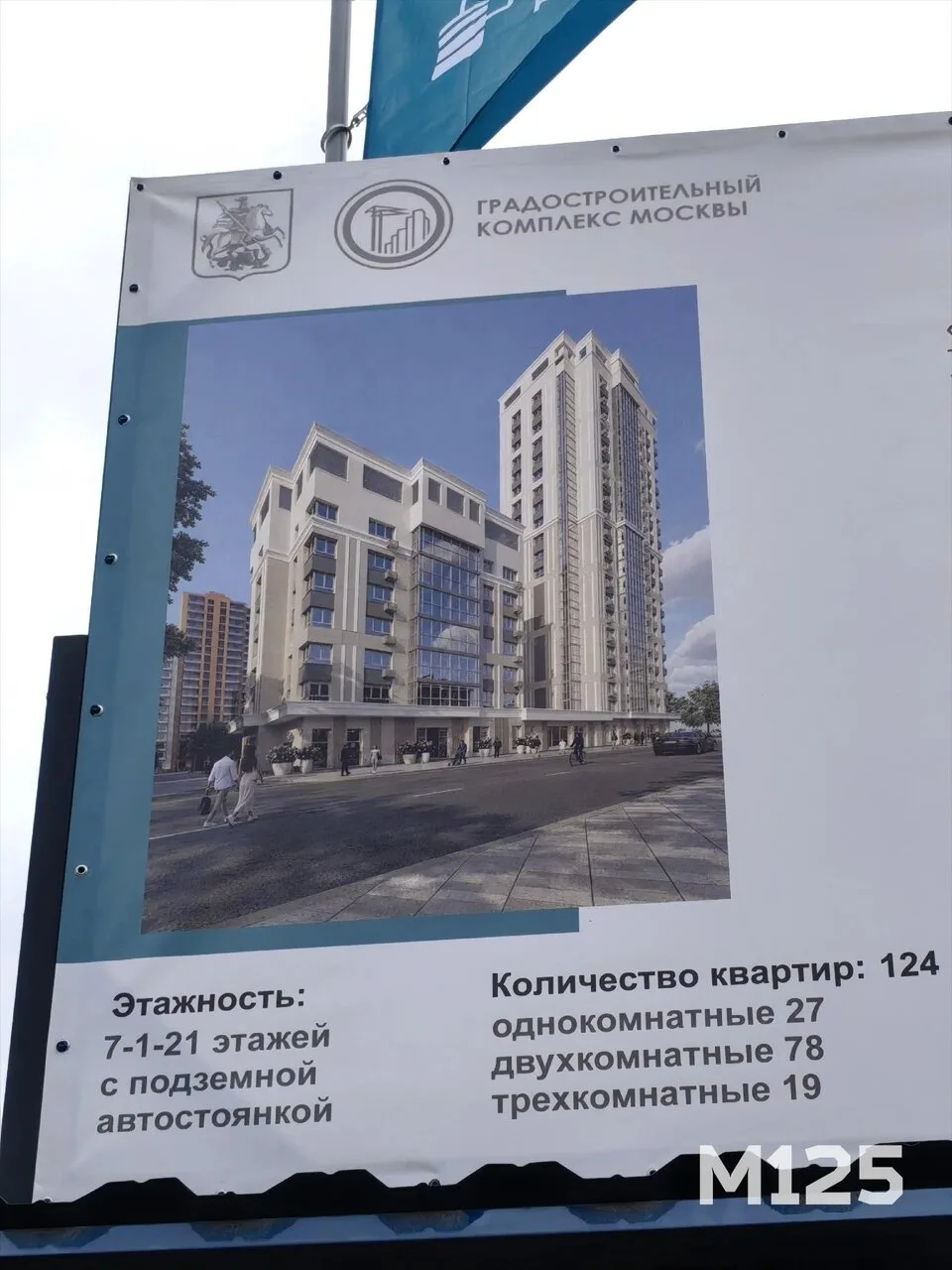 На месте «Восхода» появится дом по реновации.