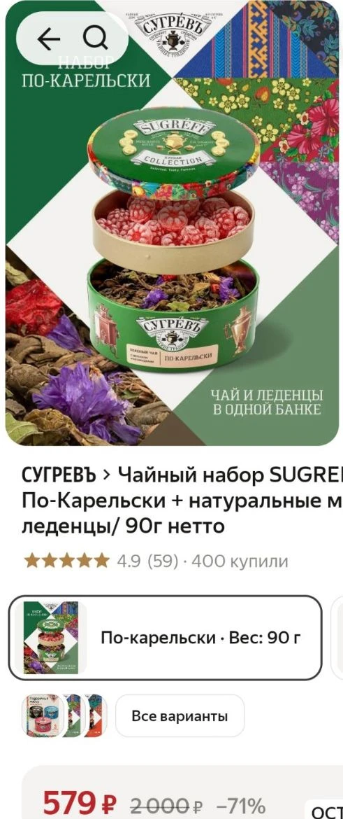 🎀Чайные Наборы🎀