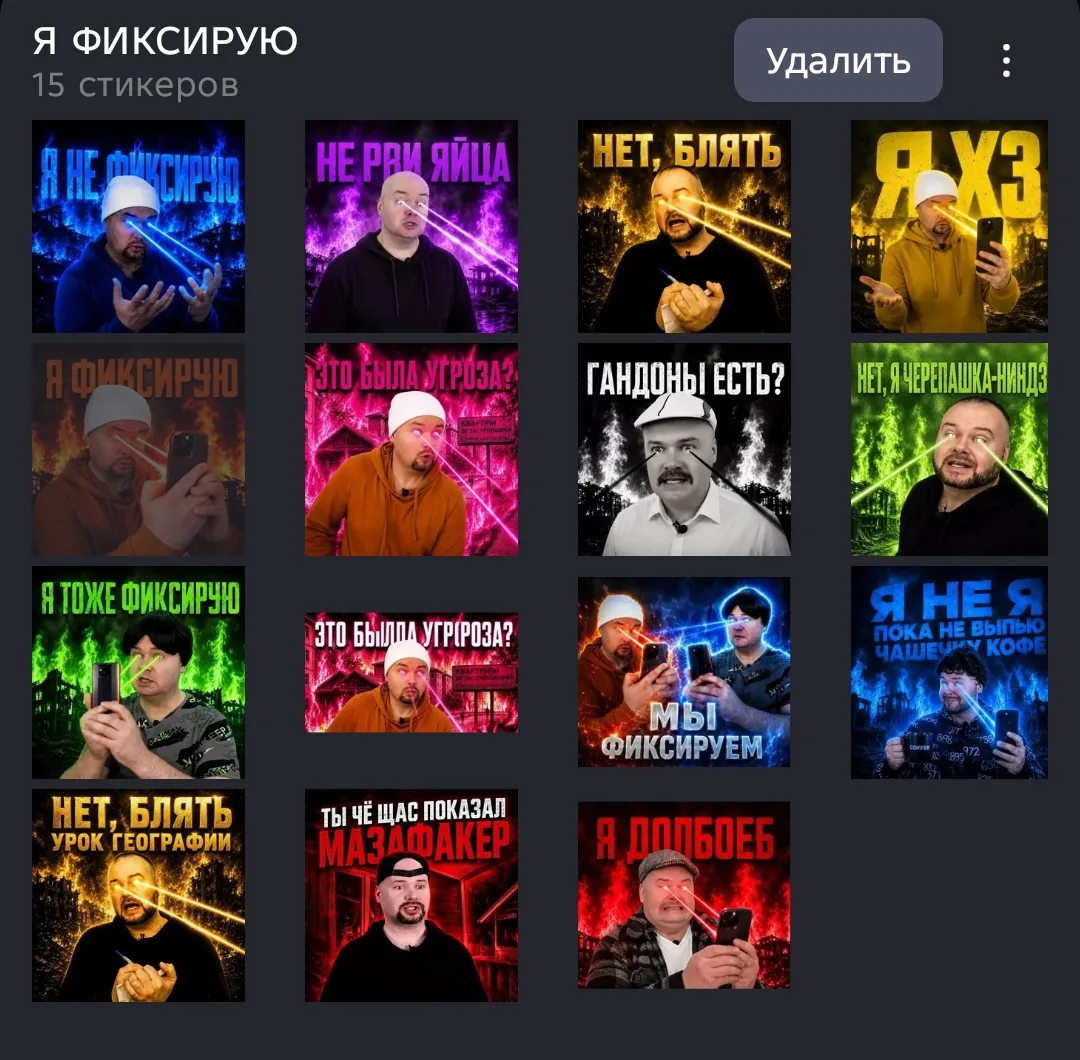 СТИКЕРЫ ТЕПЕРЬ В MAX!