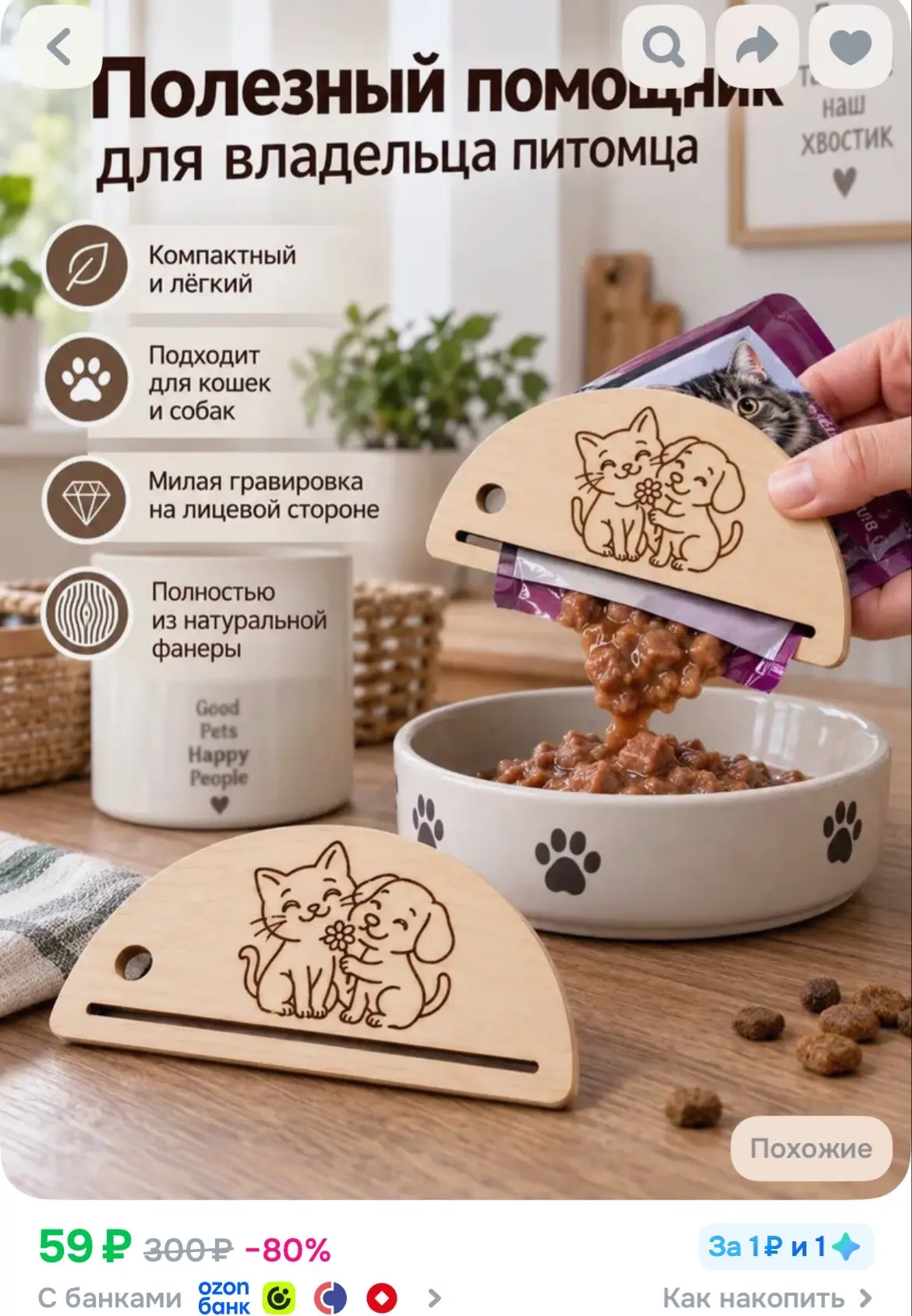 https://ozon.ru/p/o7288233
