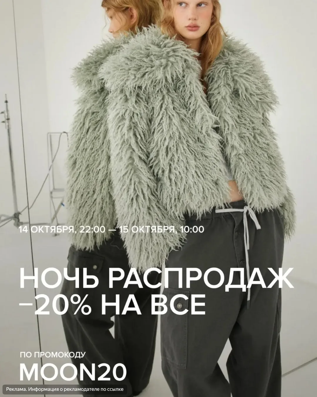 НАЧАЛАСЬ НОЧЬ РАСПРОДАЖ В BEFREE 😍🔥
