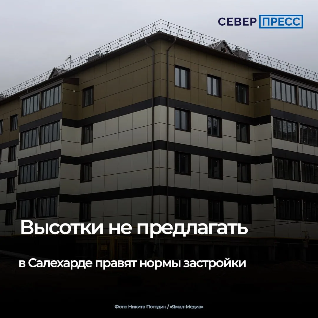 В Салехарде обсуждают проект изменений в Правила землепользования и застройки городског...