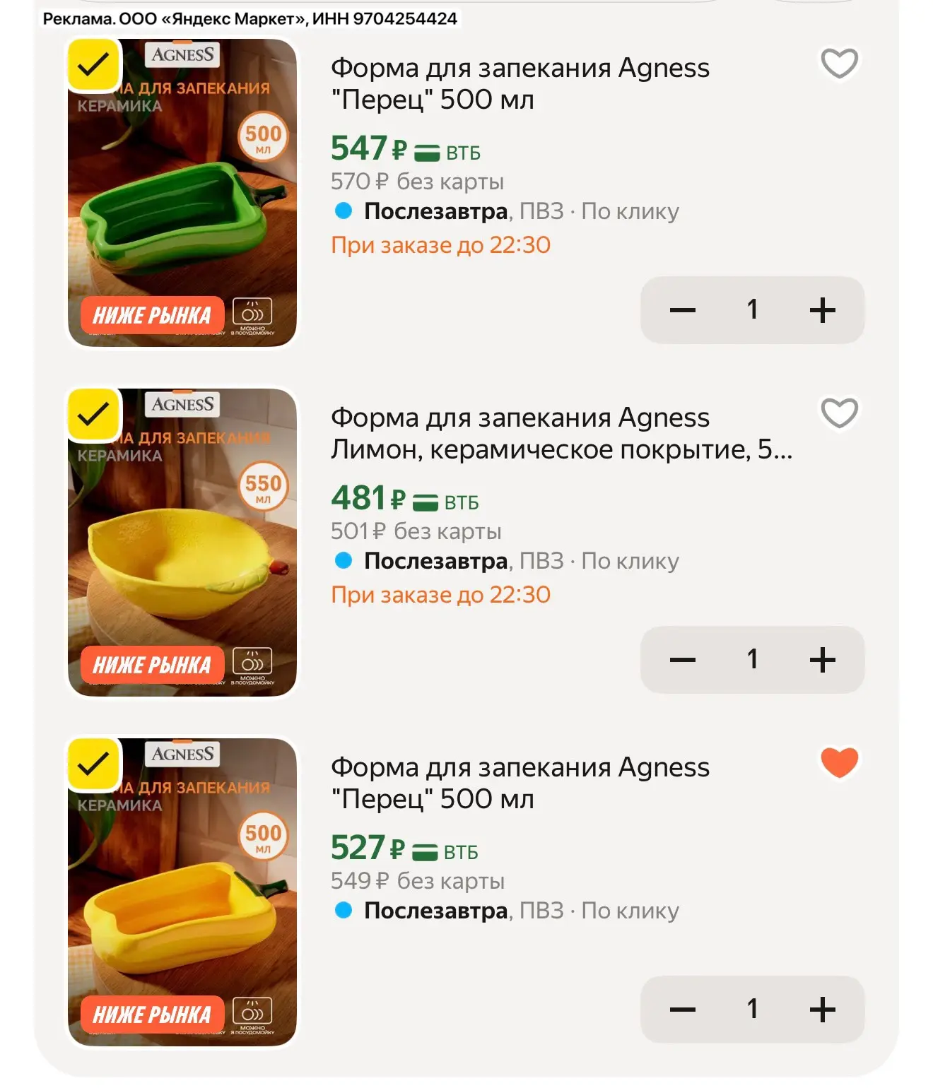 От подписчика: