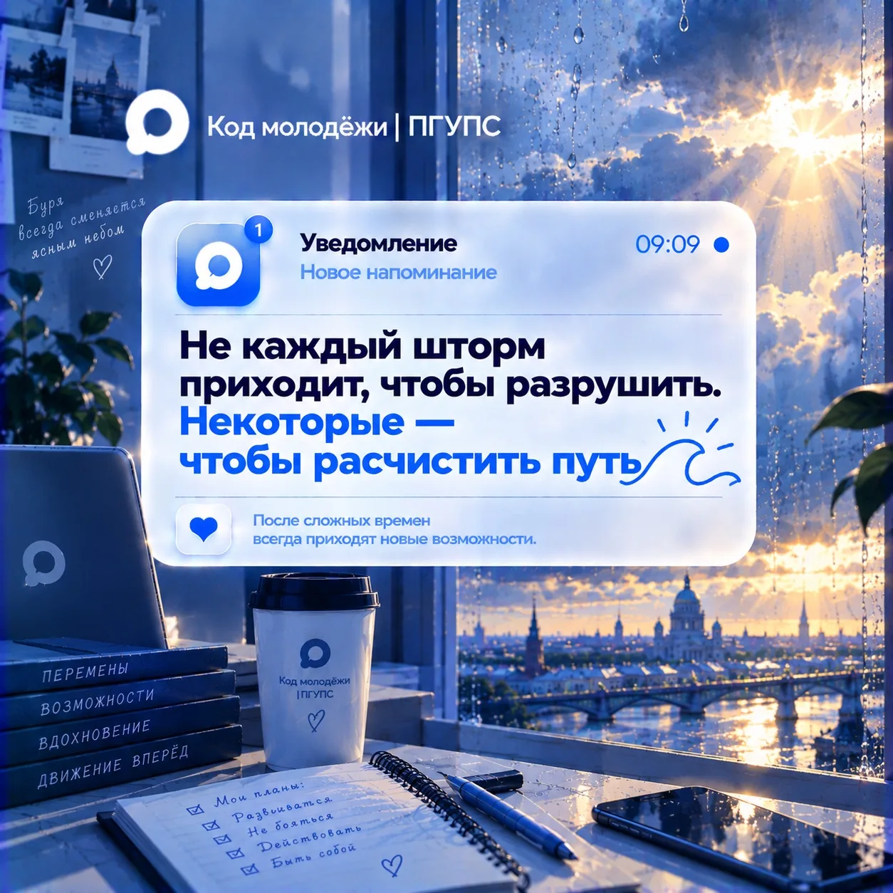 ✨ТВОЙ ЗНАК