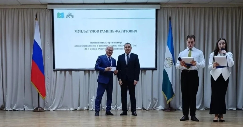 Педагог из Сибая отмечен высокой наградой