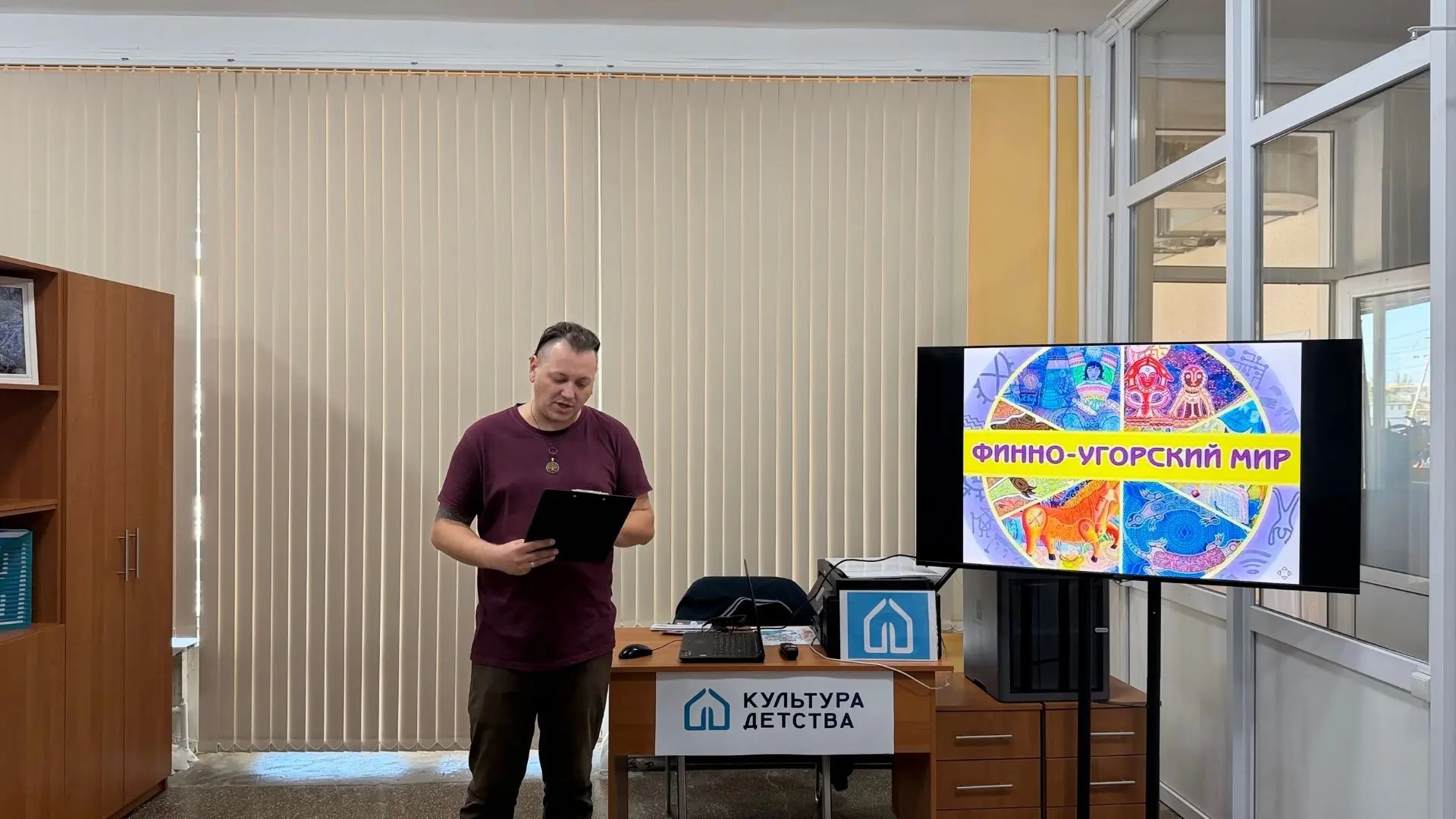 Видеолекторий «Путешествие в страну финно-угров»