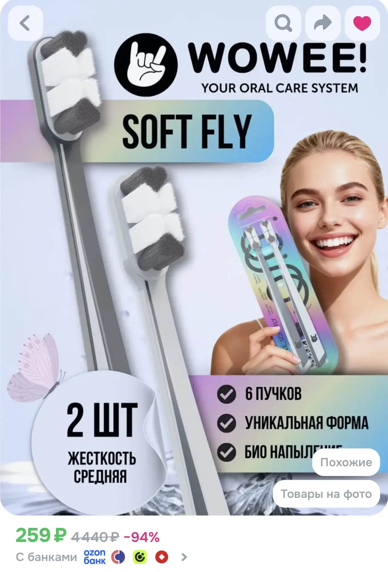 На зубные щетки сейчас работает купон на скидку 20%
