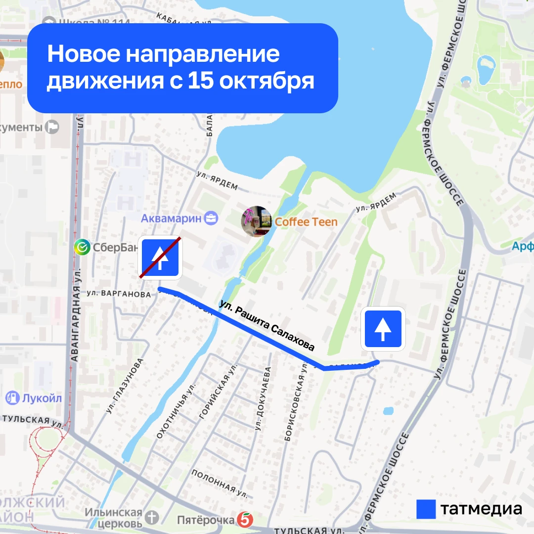 🚧🚗 В Казани на улице Рашита Салахова введут одностороннее движение