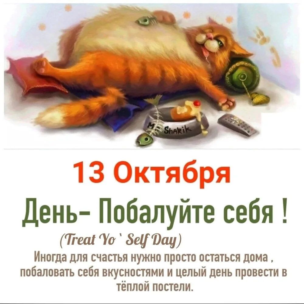 Доброе утро, друзья! С праздником!