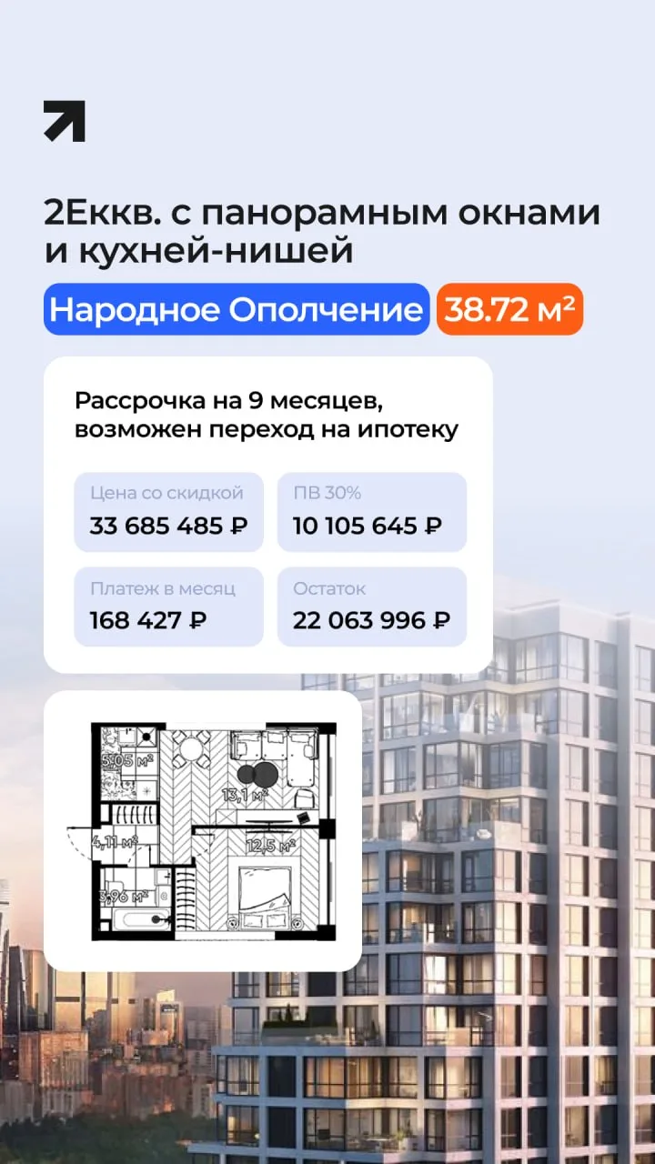 Рассрочка с ПВ 30% в Квартал Серебряный Бор в октябре
