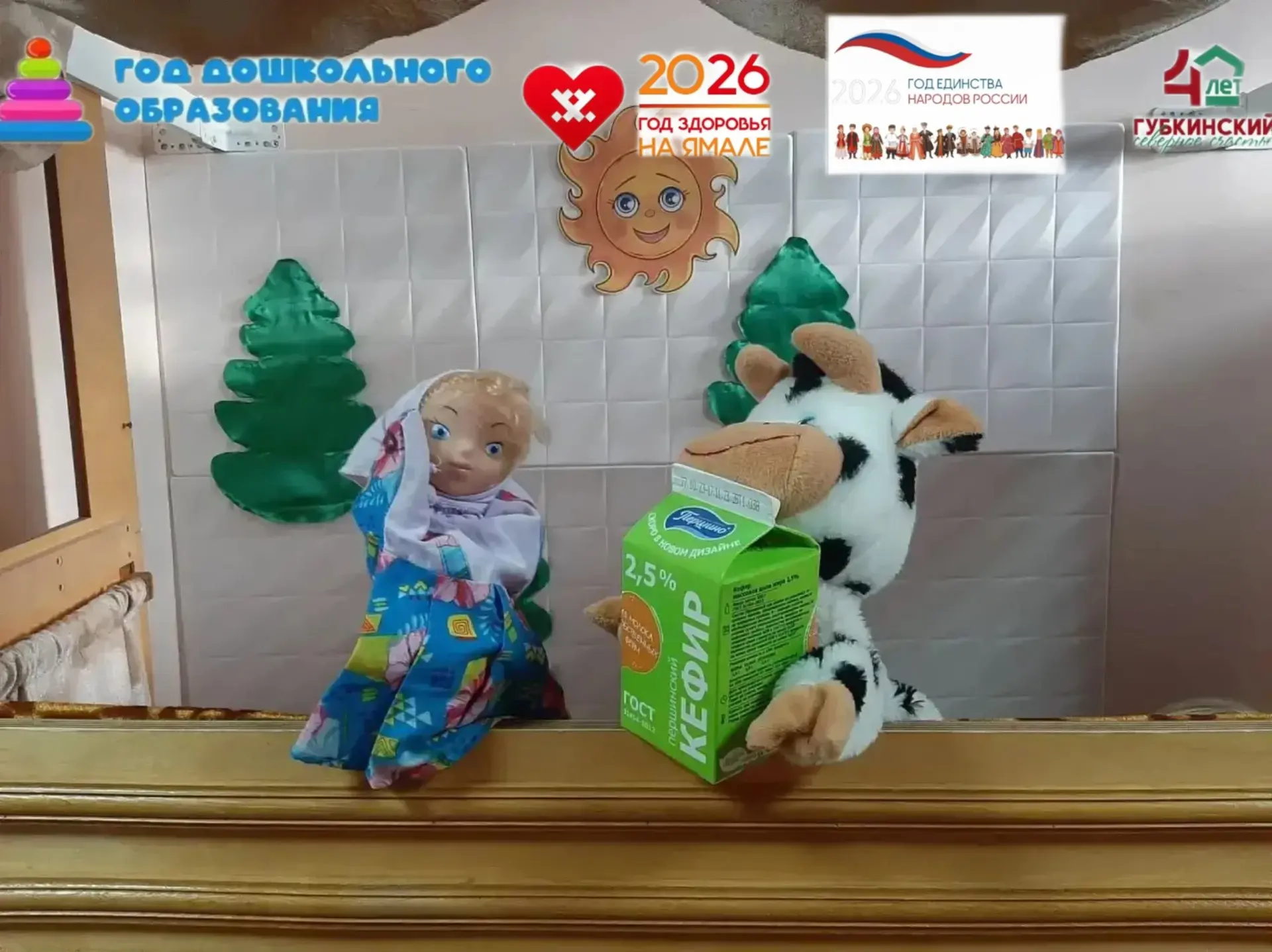 «Молочные реки, творожные берега»: как дошколята открыли секреты здоровья!