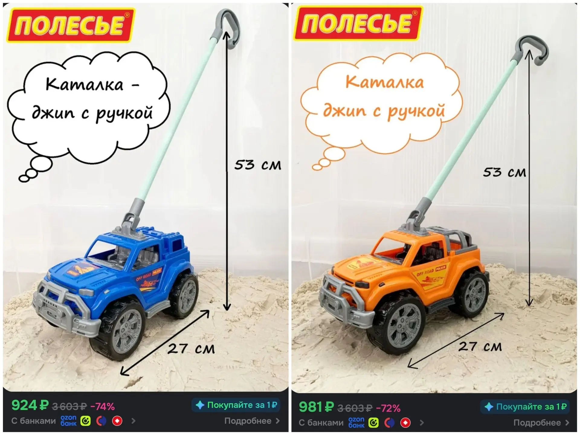 Как понять, что ребёнку пора обновлять автопарк, или история о ложке-обувнице