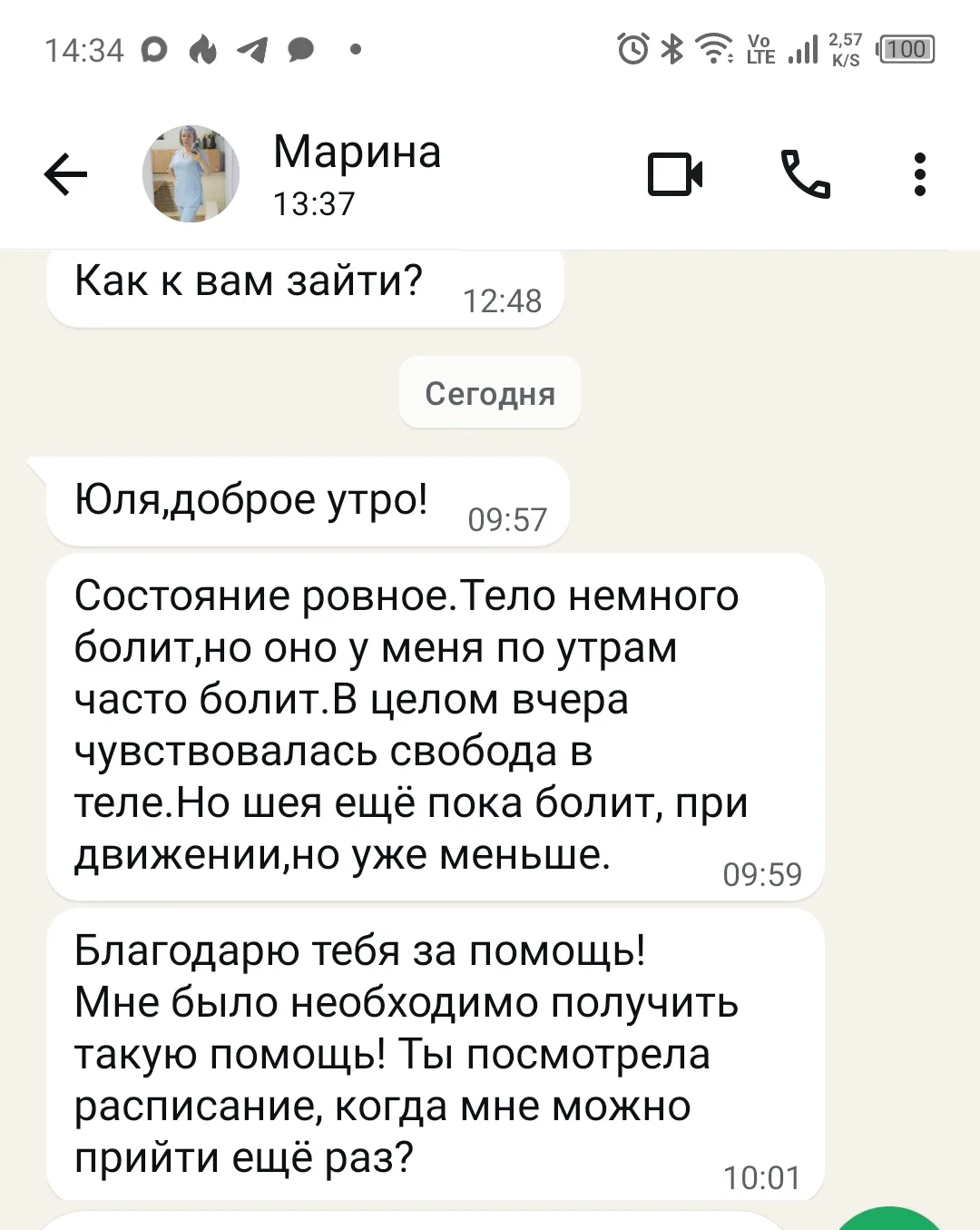 Вчера ко мне пришла удивительная женщина — она нашла меня не случайно. Почитала всю инф...