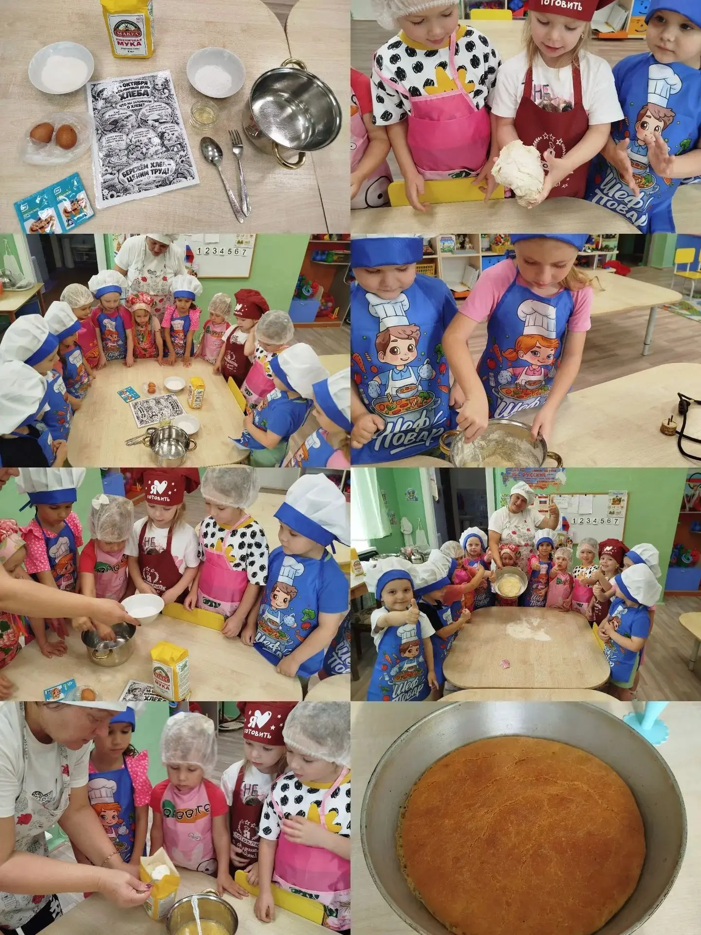 🍞🥖 Всемирный день хлеба в нашей группе!
