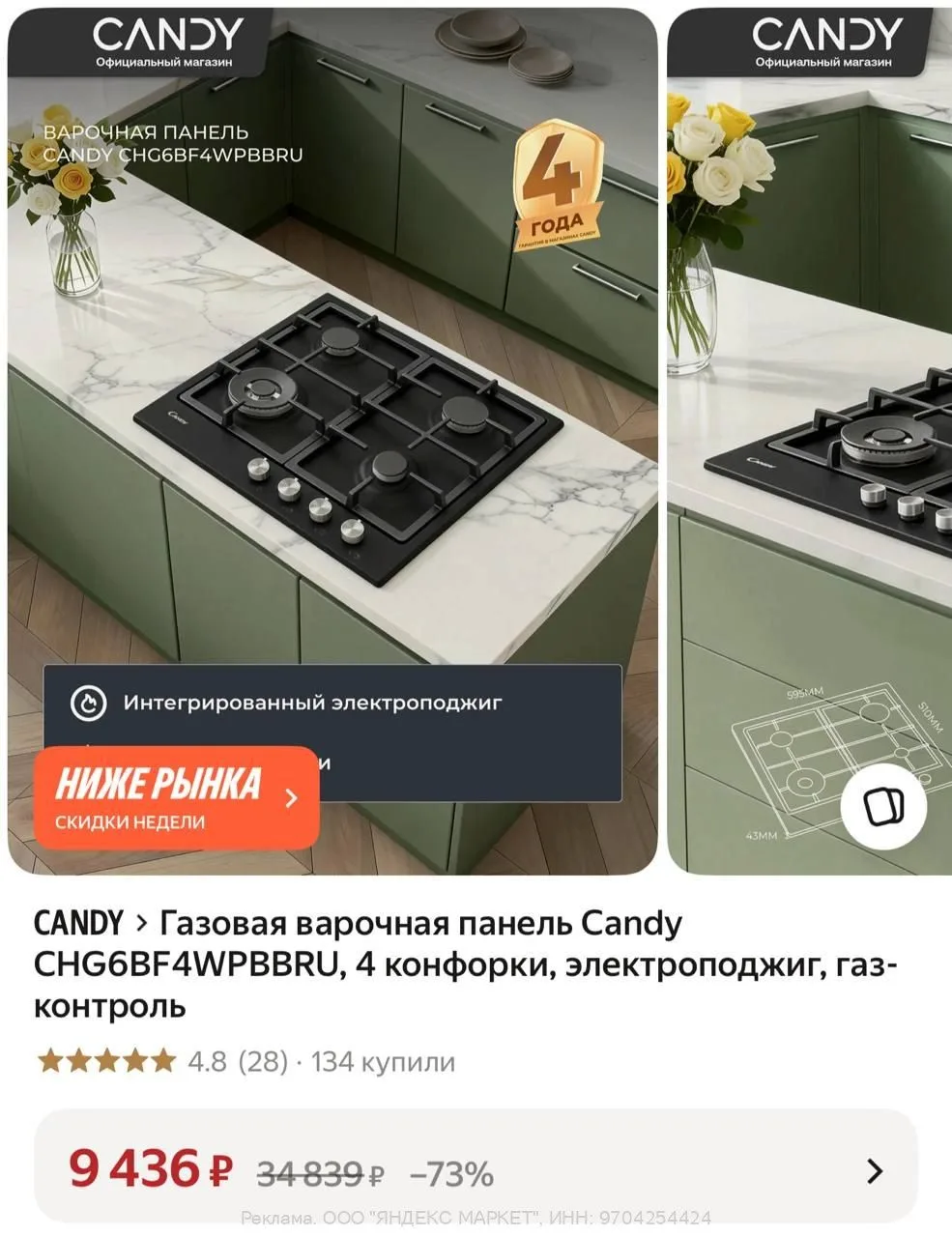 Яндекс Маркет