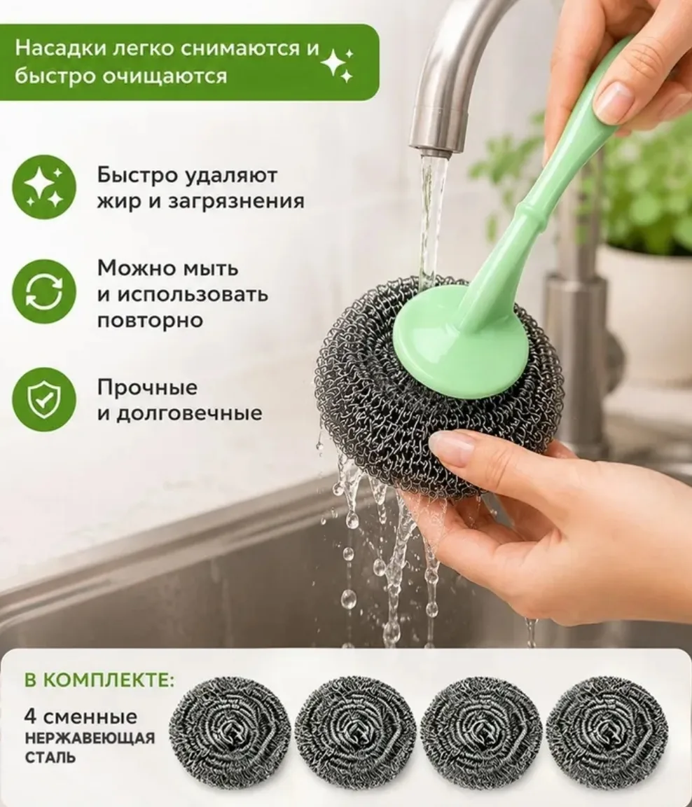 Набор для кухни