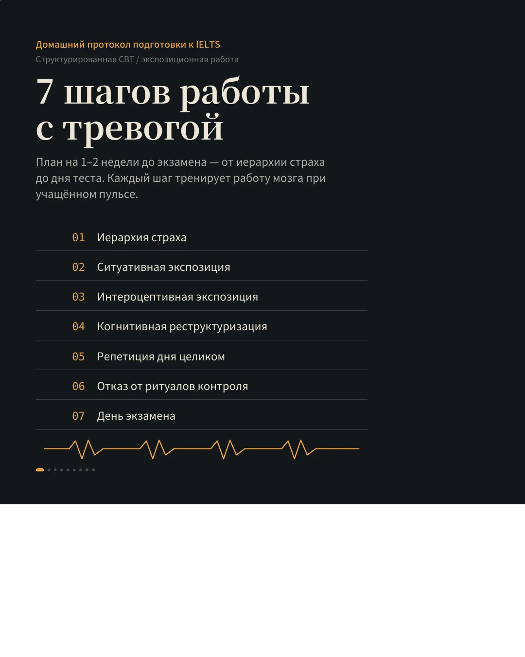 Современный человек и современные хищники.  IELTS