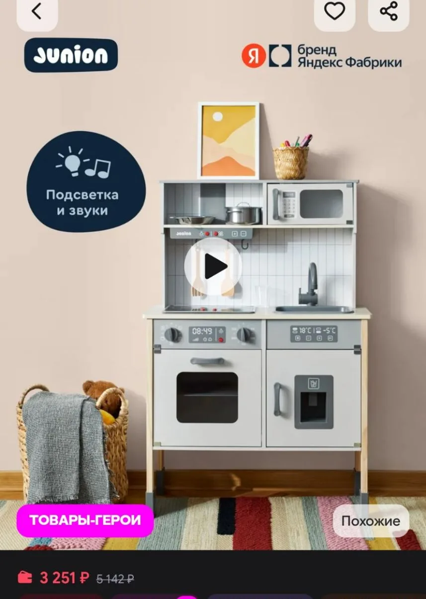 Деревянная кухня Уголок вкусных историй, посуда в комплекте Junion