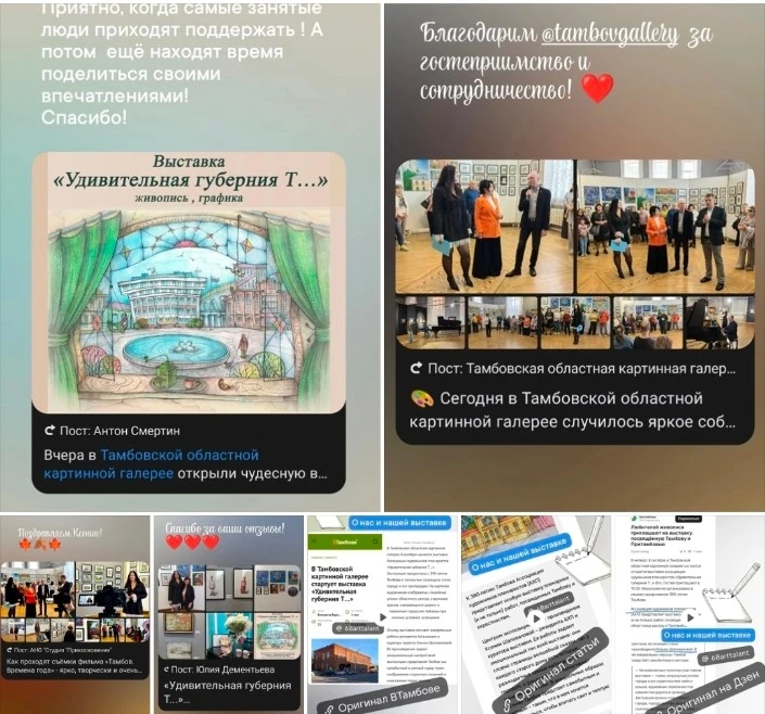 Собрали в одном посте некоторые ссылки на отзывы и статьи о нашей выставке: https://vk....