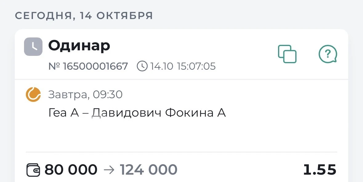 🔥Бесплатный матч 🔥