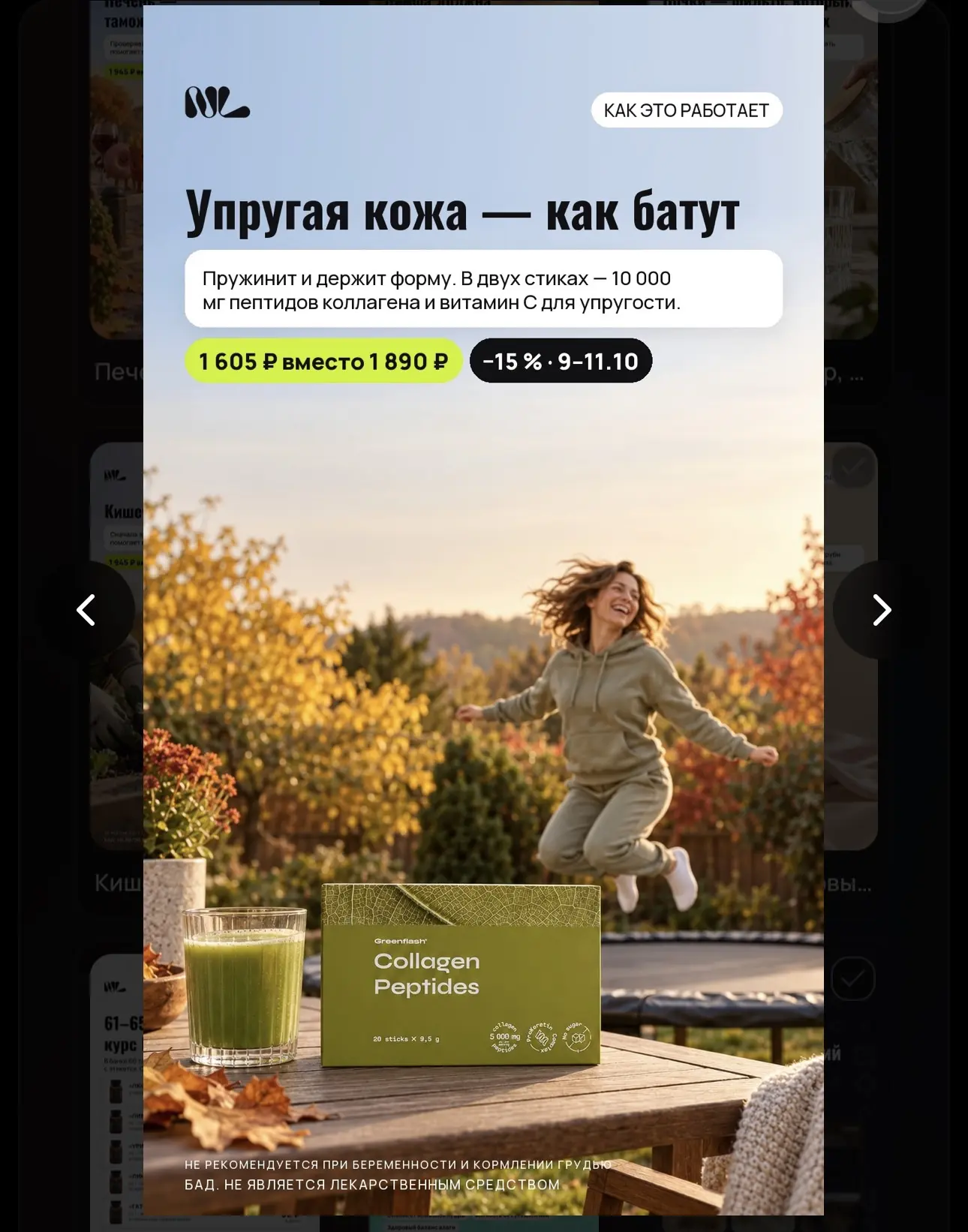 Девочки не упустите такую классную возможность побаловать себя любимую выгодным предлож...