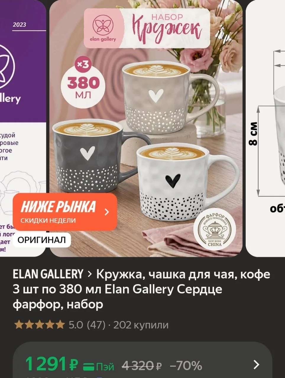 Набор красивых кружек☕️