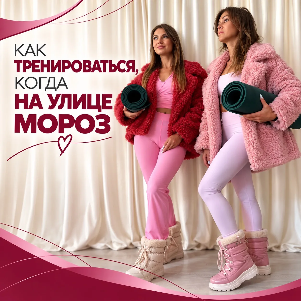 🥶 Как тренироваться, когда на улице дубак? Инструкция от SKY ФИТНЕС