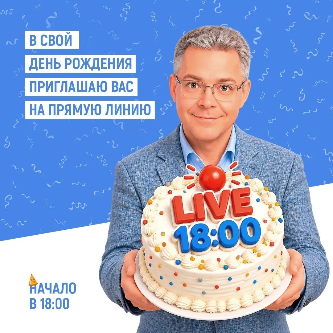 Сегодня в крае двойной праздник🤩