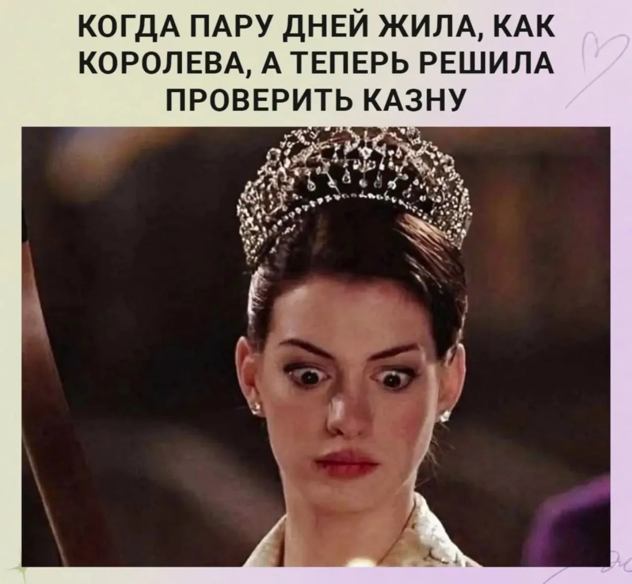 Я думала, мы с вами друзья.