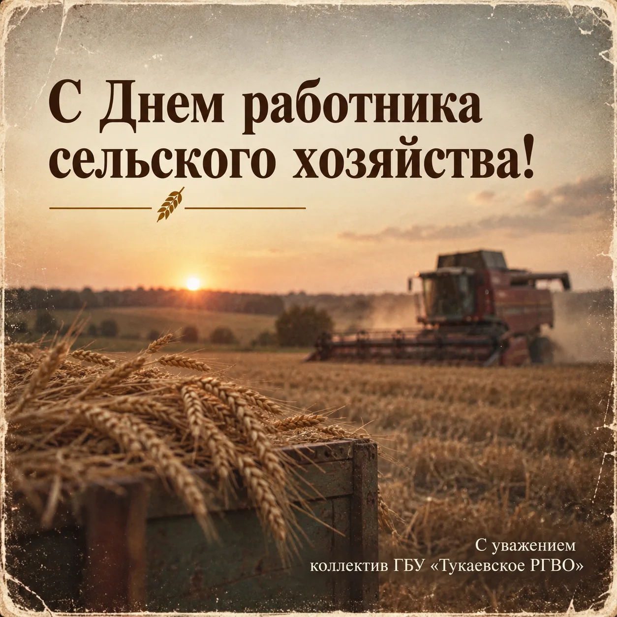От всего коллектива поздравляем вас с профессиональным праздником! Ваш труд — основа пр...