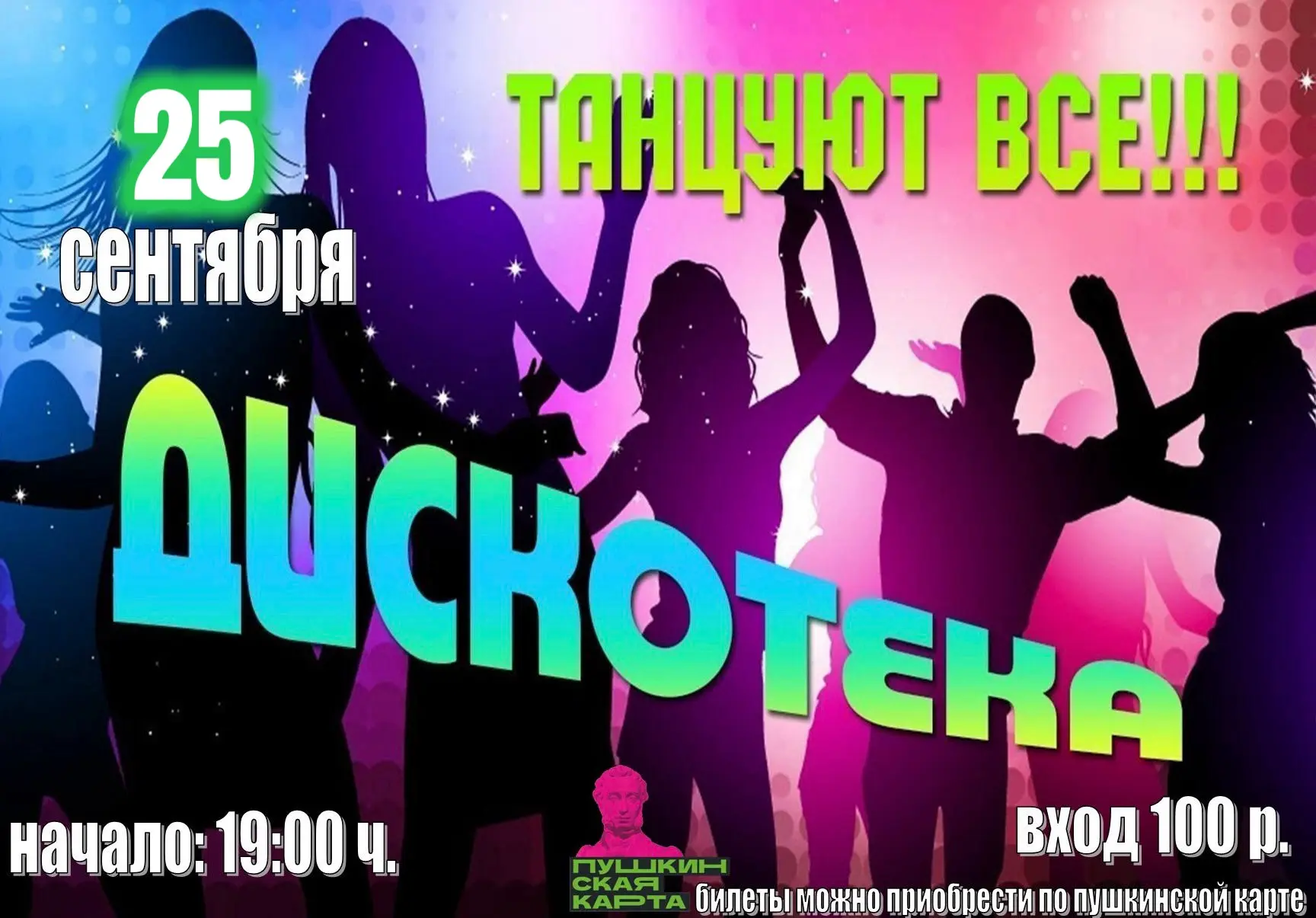 ‼️Срочная новость‼️